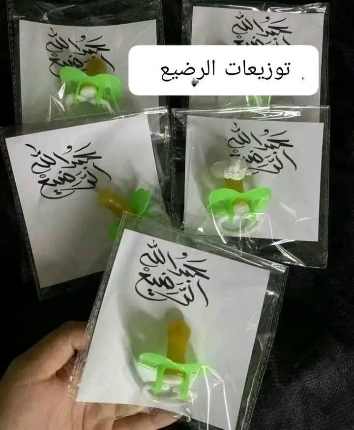 ببركة شهر محرم الحرام، بدأت طلبات توزيعات محرم 🌿

تشكيلة متنوعة من التوزيعات والتذكارات الخاصة بالمجالس ، بأسعار مناسبة وتنفيذ حسب الطلب.

عظم الله أجورنا وأجوركم، وللطلب والاستفسار مراسلتنا على الخاص.


**إذا كنت صاحب هذا الإعلان وتريد حذفه لأي سبب، رجاءا أرسل رسالة إلى الدعم الفني**