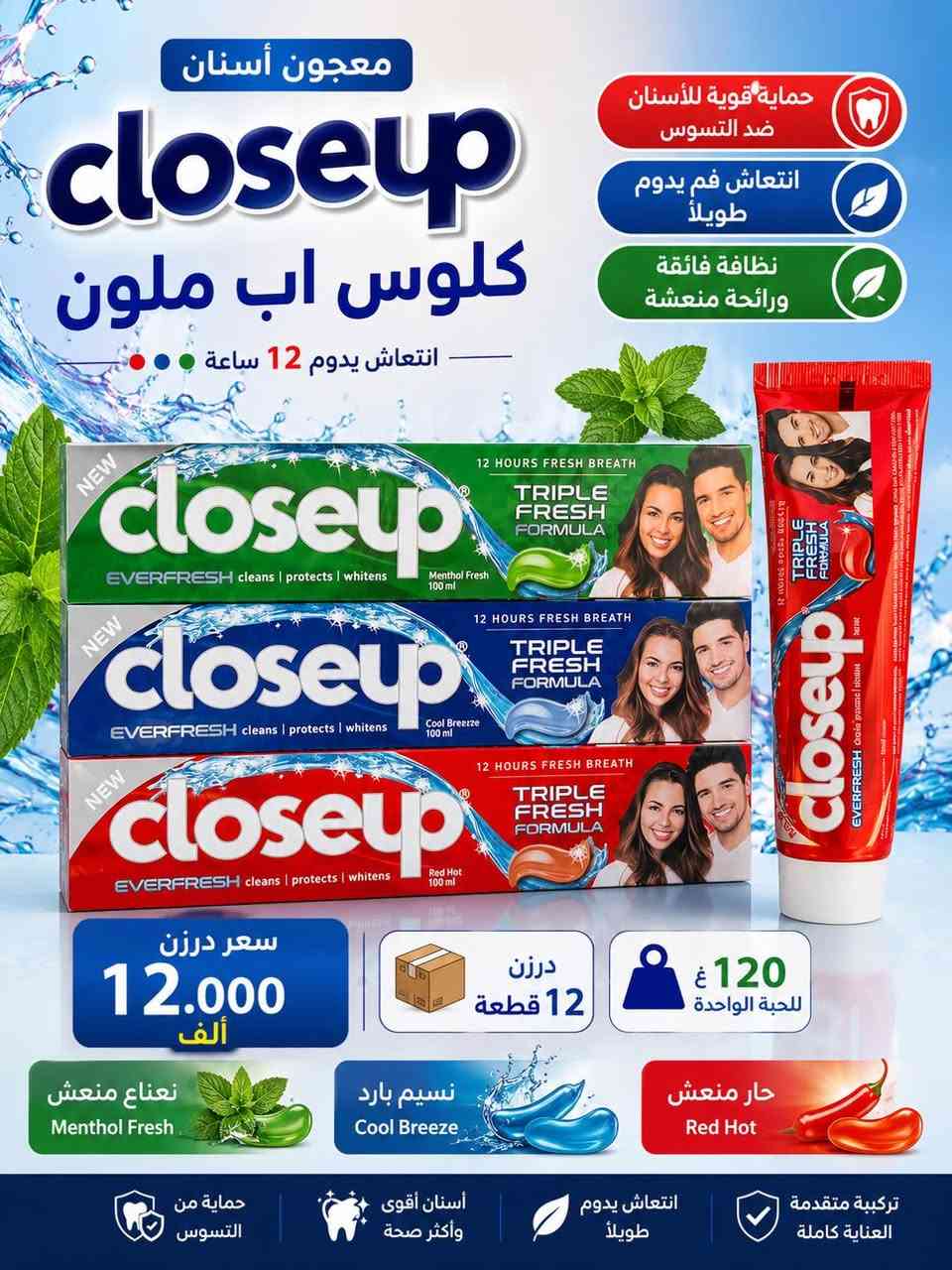 #عروض_تنزيلات_كوزمتك_سجودي🤴🏼🥰👸
يوجد لدينا أنواع  من المعجون أسنان و فرشاة أسنان و معجون اطفال 🪥🪥
#سعر_داخل_الصوره💰💰💰
توصيل مجاني كل العراق للقائمه 150 الف فما فوق 
🚛🚚🛻
للطب و الاستفسار مراسله الصفحه او الاتصال على رقم *********** 📞☎️📩
#للحجز_ارسل_صورة_المنتج_والعدد_المطلوب😉😘
عنوان _ بغداد _  شارع الظلال 📍
رابط القناة تلي غرام : https://t.me/Cosmeticsajodi
رابط القناة واتساب : https://whatsapp.com/channel/0029VbCMEs28V0trMD7UvU16
