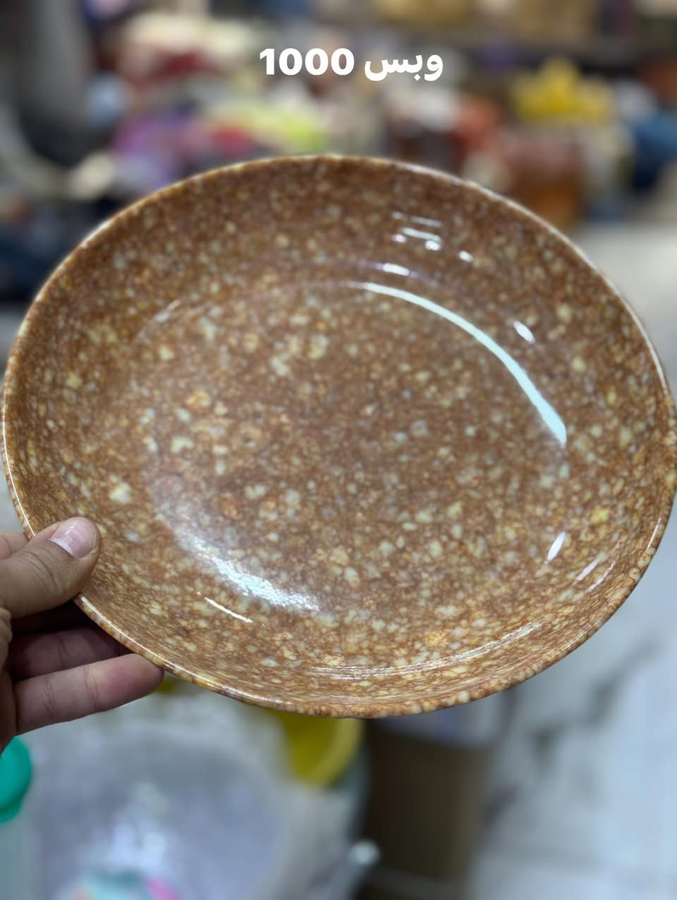 يا مساء الخير زبائنا الكرام. عروض رمضان 🌙 ماتخلص يمنه 🔥 🔥 حاجات متنوعه من الحاجات المنزليه كل شي بالصور بسسي ب (بالف) محل بركات محل بركات الزهراء العنوان واسط قضاء الحي شارع التمائم قرب فلكة السينما


**إذا كنت صاحب هذا الإعلان وتريد حذفه لأي سبب، رجاءا أرسل رسالة إلى الدعم الفني**