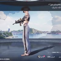 حساب ببجي • مستوى ٦٨ • فلوجه