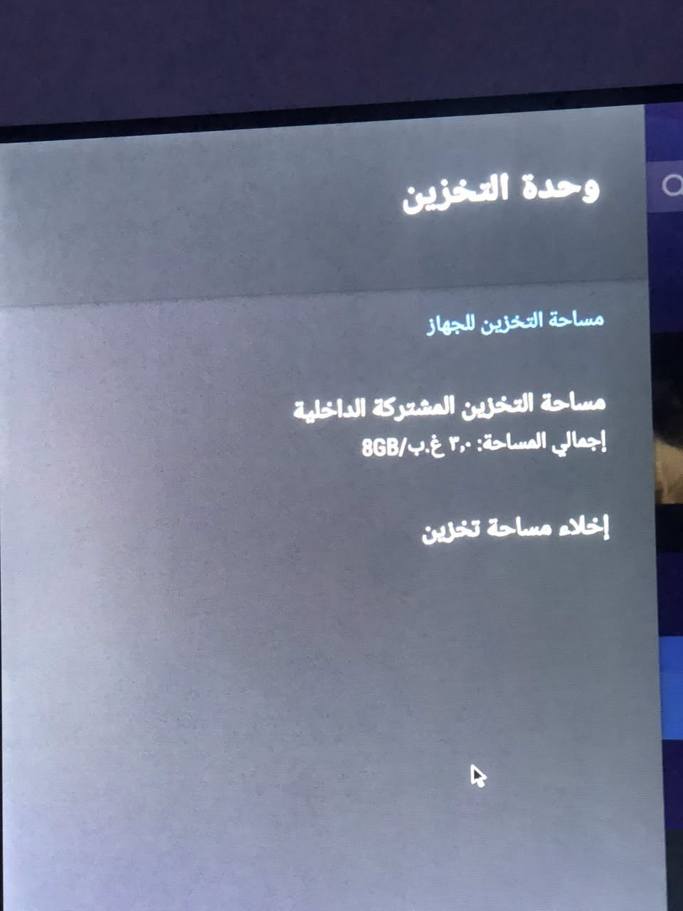 شاشه سمارت من شركه هايفر حجم 32 انش نضام 14 اخر اصدار ذاكره 8ج موجود ملحقات الشاشه كامله من كارتونه وريمون مده استخدام اقل شهر وموجدات جميع المنصات من (يوتيوب)-(المنصه)-(نتفلكس)-(سينمانا)-
(كي TV)-(1001)-(شاهد)وتدعم سوق بلاي تنزل بي الي يعجبك وكوكل كروم وجيميناي عواني كربلاء حي العسكري سوق العابد السعر خاص


**إذا كنت صاحب هذا الإعلان وتريد حذفه لأي سبب، رجاءا أرسل رسالة إلى الدعم الفني**