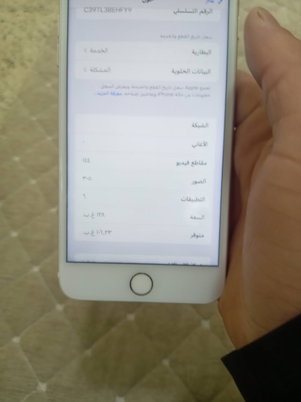 السلام عليكم جهاز ايفون 7 بلس جهاز نظيف وحلو كل شيء شغال في بطاريه بلاديه سنكارت  جهاز مراوس محور على 17 اكس ماكس وانطي فرق ولا البيع السعر خاص


**إذا كنت صاحب هذا الإعلان وتريد حذفه لأي سبب، رجاءا أرسل رسالة إلى الدعم الفني**