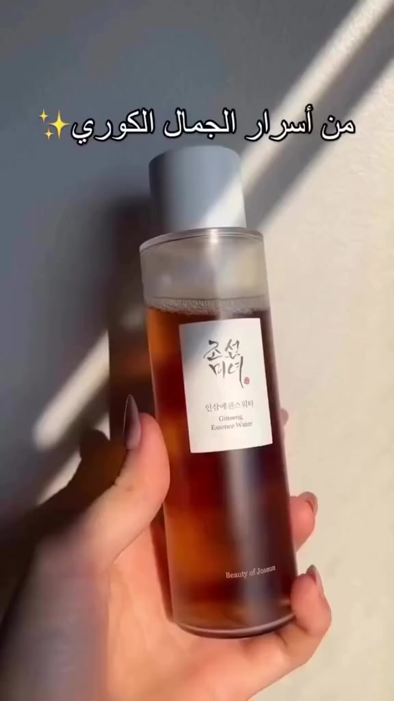 🌿 *Beauty of Joseon – Ginseng Essence Water*  
✨ ترطيب عميق + نضارة طبيعية بلمسة *جينسينغ كوري أصلي*

✅ يروّي البشرة من أول طبقة  
✅ يحسّن الملمس ويعطي إشراقة صحية  
✅ خفيف وسريع الامتصاص — لكل أنواع البشرة  

🖤 *بشرة هادية، رطبة، وملمسها قطعة وحدة*  
📦 علبة أنيقة + سائل بلون عسلي فاخر  

💸 *السعر:* 5,000 د.ع  
🚚 *التوصيل مجاني داخل سبع البور*

🛒 *اطلبيه الآن* وخلي روتينك كوري عالأصول!  
#BeautyOfJoseon #GinsengEssenceWater #عناية_كورية

---


**إذا كنت صاحب هذا الإعلان وتريد حذفه لأي سبب، رجاءا أرسل رسالة إلى الدعم الفني**