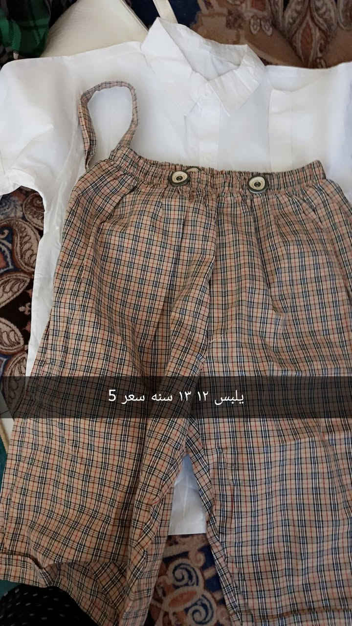 قطع اخيره اكو بعد توصيل داخل حرية مجانا ليريد كلشي متوفر ملابس اطفال عطور مكياج يوميا بث مباشرة ***********
