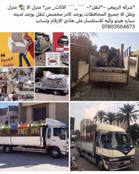موجود واتساب • خدمات سيارات