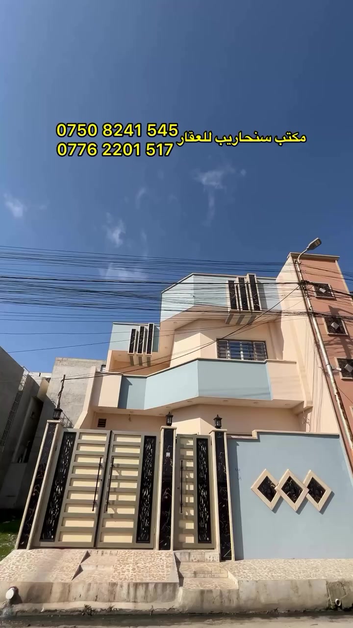 بيت للبيع في منطقة الـ95 - جمعية المصطفى 

🔴 البيت جديد طابق ونصف 
🔴 المساحة 120 متر واجهة 6.25
🔴 يحتوي على غرفتين نوم وهول واستقبال ومطبخ وصحيات
🔴الطابق الثاني غرفه نوم وهول 

📞 للتواصل الاتصال ***********—***********
📍 للعروض والأستفسار زورونا في حي فلسطين سايدين الـ95

#عقارات #المزارع #بيت_للبيع #95 #مكتب_سنحاريب_للعقار
