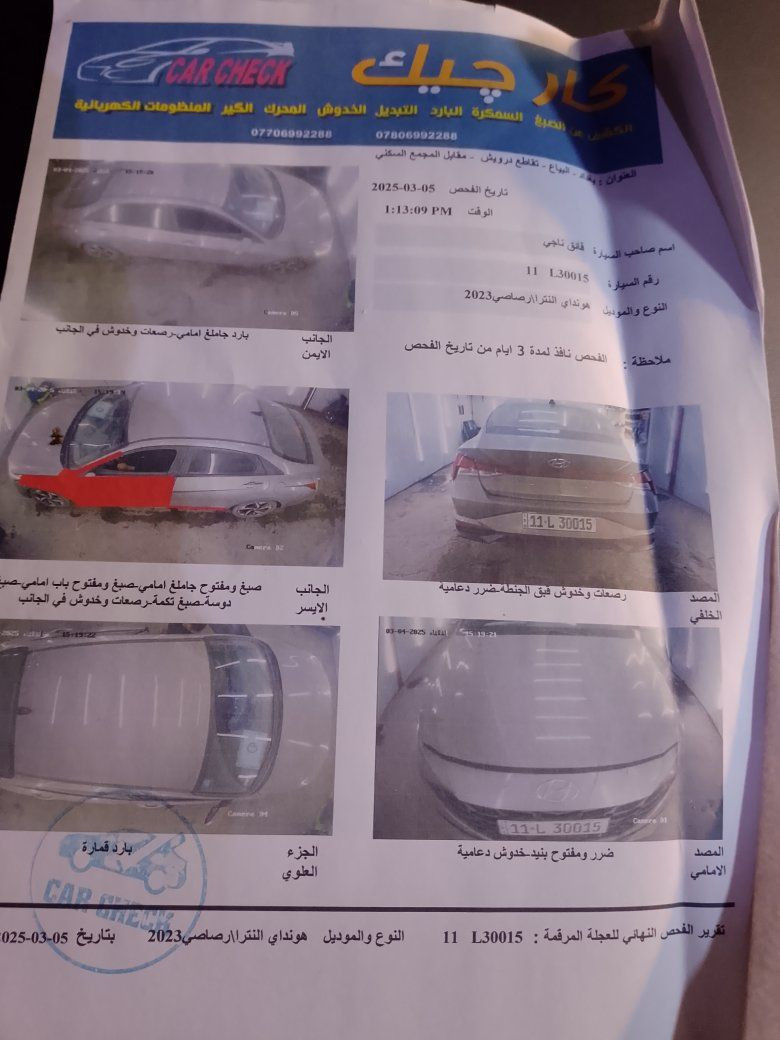 النترا مديل 23 فول عده الفتحه تحويل ثاني يوم صور السنور بل منشور تفاصيل اكثر اتصل سعرهاا 150
 ***********
