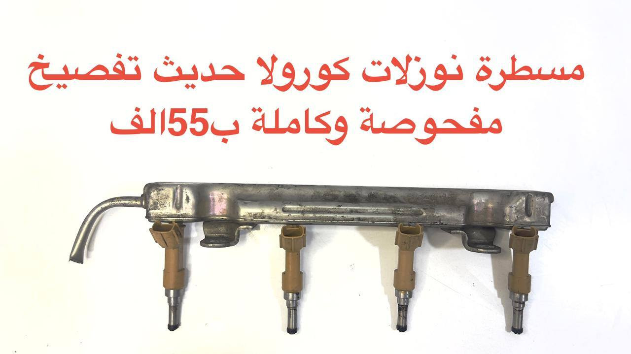 شرط الفحص


**إذا كنت صاحب هذا الإعلان وتريد حذفه لأي سبب، رجاءا أرسل رسالة إلى الدعم الفني**