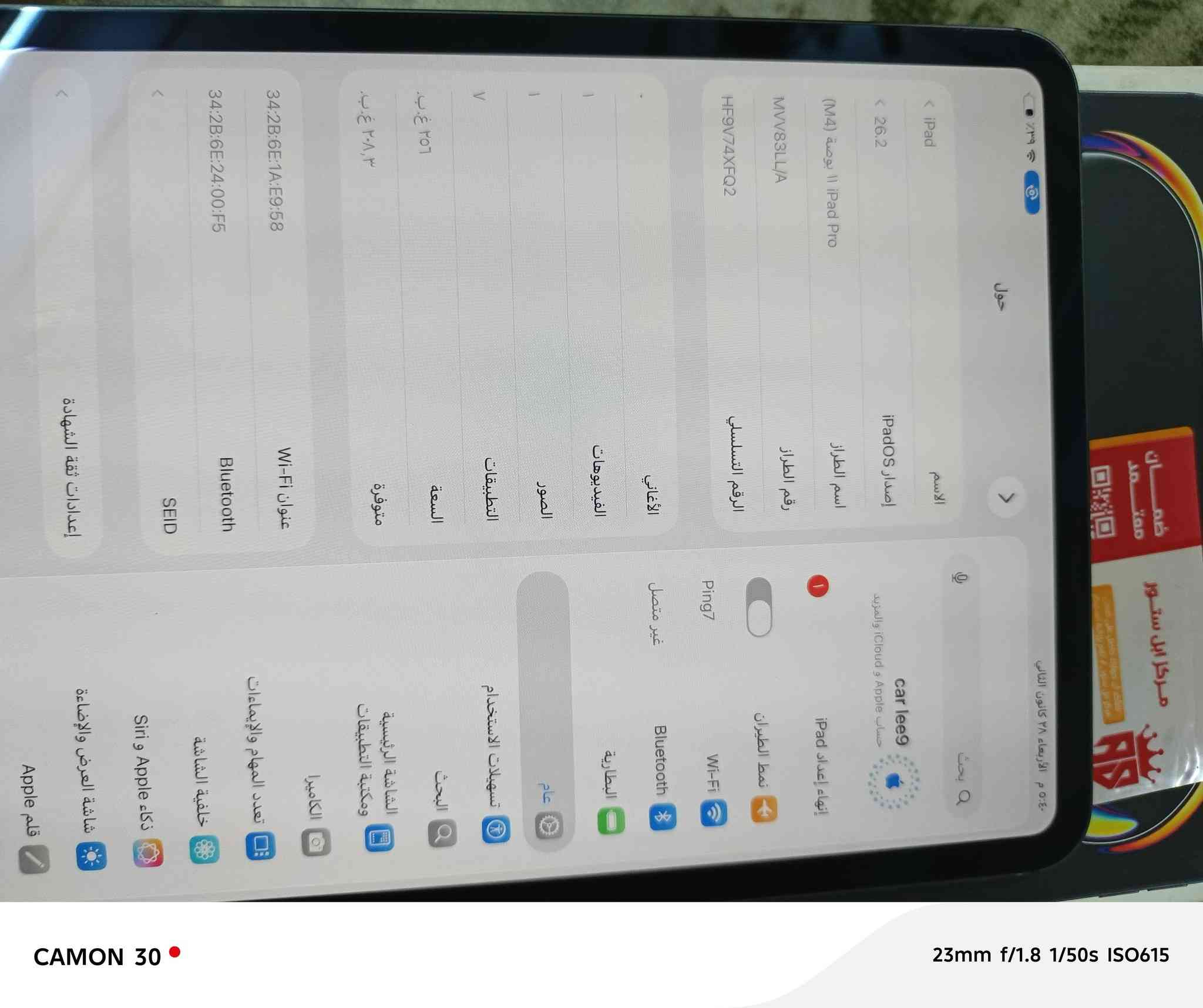 ايباد 11 inch(M4) جهاز نضيف ما مفتوح بي خدوش بضهره بطاريته ٨١ما طاب تصليح أبد كارتونته وكيبل الصلي ويا أي لعبه ١٢٠فيرم معالج m4 سعر ٧٥٠بي مجال حك جيه مكاني البصره حيانيه ***********
