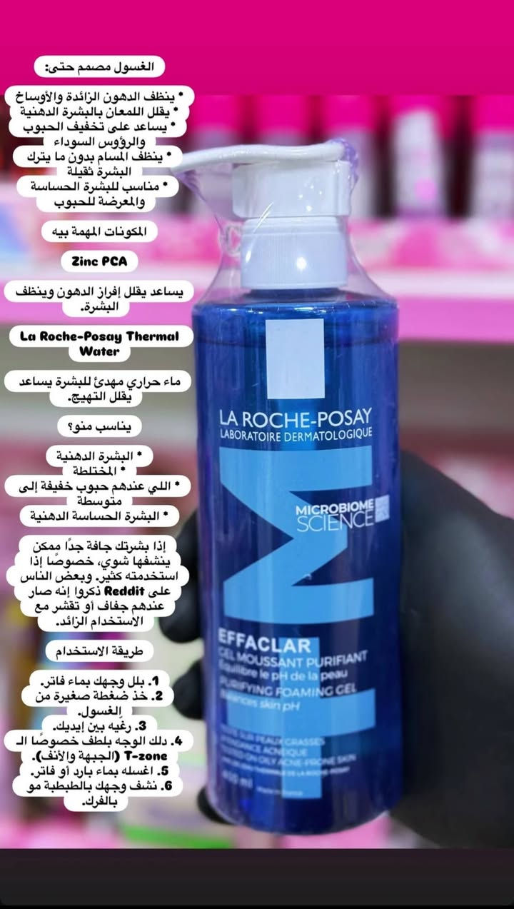 🏷️ بشرتِك سرّ جمالِك.. دليلكِ المتكامل للمكياج والعناية! ✨ 👇🏻👇🏻
🔥ملاحظة 🫶🏻🦋 داخل كل صورة شرح مفصل عن المنتج 👌🏻
🛍️ كل المنتجات متوفرة الآن!
💌 الحجز: [***********]
كركوك القادسية الثانية قرب معهد الجامعة
بانتظاركم بكل حب 💕
   Insta+ telegram+ tiktok soma_beauty.7
