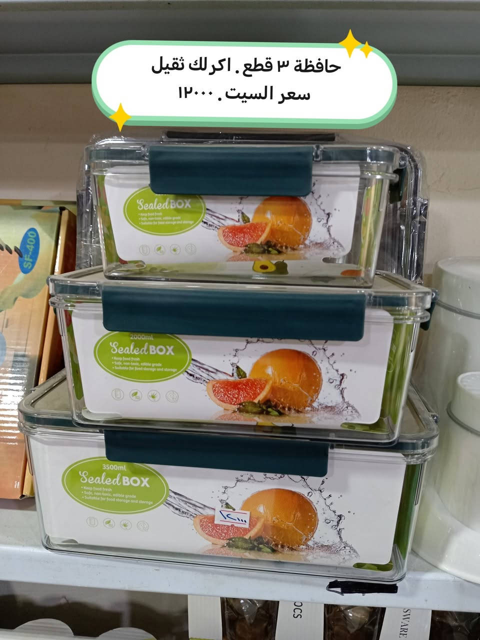 الماسة  للمواد المنزلية 

وفرنا لكم جميع ما تحتاجه في المنزل والهدايا وباجود الانواع واسعار مناسبه 

للحجز
يرجى ارسال الصوره والعدد مع العنوان والرقم 🤍

متوفر توصيل . واتساب . ***********
رابط قناة واتساب 
https://whatsapp.com/channel/0029Vb7uLTeBvvsXH36Fxl3f
