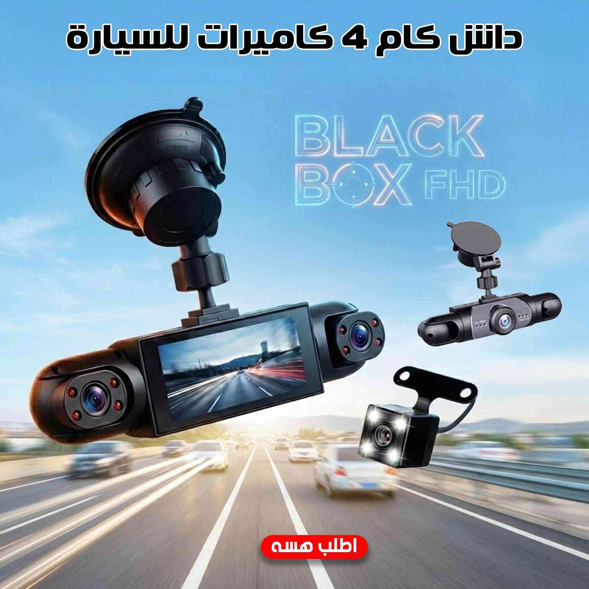 داش كام 4 كاميرات تغطية 360 تصوير ليلي نهاري ميكروفون مدمج مع رام ٦٤ السعر ٢٥


**إذا كنت صاحب هذا الإعلان وتريد حذفه لأي سبب، رجاءا أرسل رسالة إلى الدعم الفني**