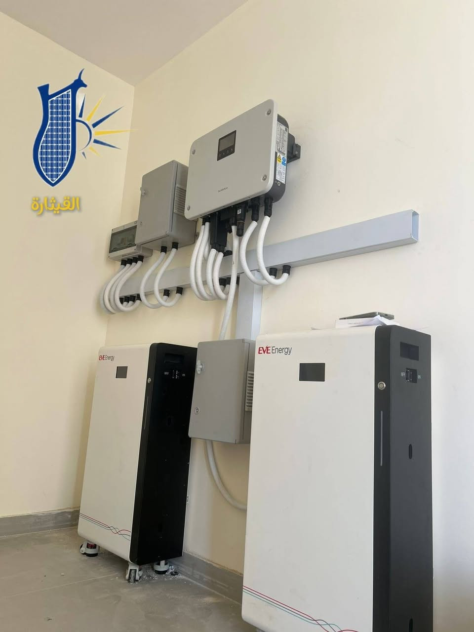 ⚡ مشروع جديد يُضاف إلى سجل إنجازاتنا في تنفيذ منظومة طاقة شمسية متكاملة.

📋 ملخص المنظومة
🔹 سعة المنظومة: 20 أمبير – 4 ساعات.
🔹 الإنفيرتر: Sungrow MG6RL (عدد 1).
🔹 الألواح الشمسية: 10 ألواح LONGi Hi-MO X10 بقدرة 645 واط للوح الواحد.
🔹 البطاريات: بطاريتا ليثيوم EVE بسعة 16.07 كيلوواط ساعة لكل بطارية.

---

☀️ الألواح الشمسية | LONGi Hi-MO X10
✅ قدرة 645 واط للوح الواحد.
✅ كفاءة تصل إلى 24.1%.
✅ انخفاض سنوي في القدرة لا يتجاوز 0.35%.
✅ ضمان أداء يصل إلى 30 عاماً.

⚡ الإنفيرتر | Sungrow MG6RL
✅ قدرة خرج 6 كيلوواط (6kVA).
✅ يدعم حتى 12 كيلوواط من الألواح الشمسية.
✅ كفاءة تصل إلى 97.6%.
✅ وحدتا MPPT لتعظيم إنتاج الطاقة.
✅ مدخل 20 أمبير لكل سلسلة.
✅ تحويل للطاقة الاحتياطية خلال أقل من 4 مللي ثانية.
✅ تصنيف حماية IP65.

🌍 Sungrow تُعد من أكبر الشركات العالمية في مجال إنفيرترات الطاقة الشمسية، وتُصنف كثاني أكبر شركة عالمياً في هذا المجال، لتوفر أعلى مستويات الكفاءة والاعتمادية وجودة التصنيع.

🔋 البطاريات | EVE Lithium
✅ سعة 16.07 كيلوواط ساعة لكل بطارية بجهد 51.2 فولت.
✅ تدعم تيار شحن وتفريغ يصل إلى 160 أمبير.
✅ عمر تشغيلي يصل إلى 6000 دورة شحن وتفريغ.
✅ تدعم بروتوكولات RS485 / CAN ومتوافقة مع أشهر أنواع الإنفيرترات.

🛡️ في شركة القيثارة، جميع الضمانات التي نقدمها حقيقية ورسمية، وجميع المنتجات أصلية ورصينة من علامات تجارية عالمية معتمدة، لنضمن لعملائنا أعلى مستويات الجودة والأداء والموثوقية وخدمة ما بعد البيع.

✨ اختيارك لشركة القيثارة هو استثمار في منظومة موثوقة، وتنفيذ احترافي، وضمان حقيقي يمنحك راحة البال لسنوات طويلة.

للتواصل والاستفسار على الرقم ***********
