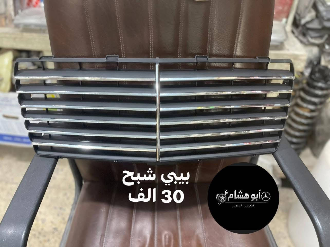 العنوان / محل ابو هشام
شيخ عمر الشارع الثالث
***********
للاستفسار راسل الصفحة
يوجد توصيل لجميع المحافظات
