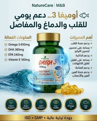 أوميغا٣ • مكمل غذائي • صحة القلب