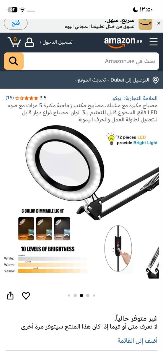 مكبرة وإنارة قوية بنفس الوقت تفيد جماعة التصليح ب١٠


**إذا كنت صاحب هذا الإعلان وتريد حذفه لأي سبب، رجاءا أرسل رسالة إلى الدعم الفني**