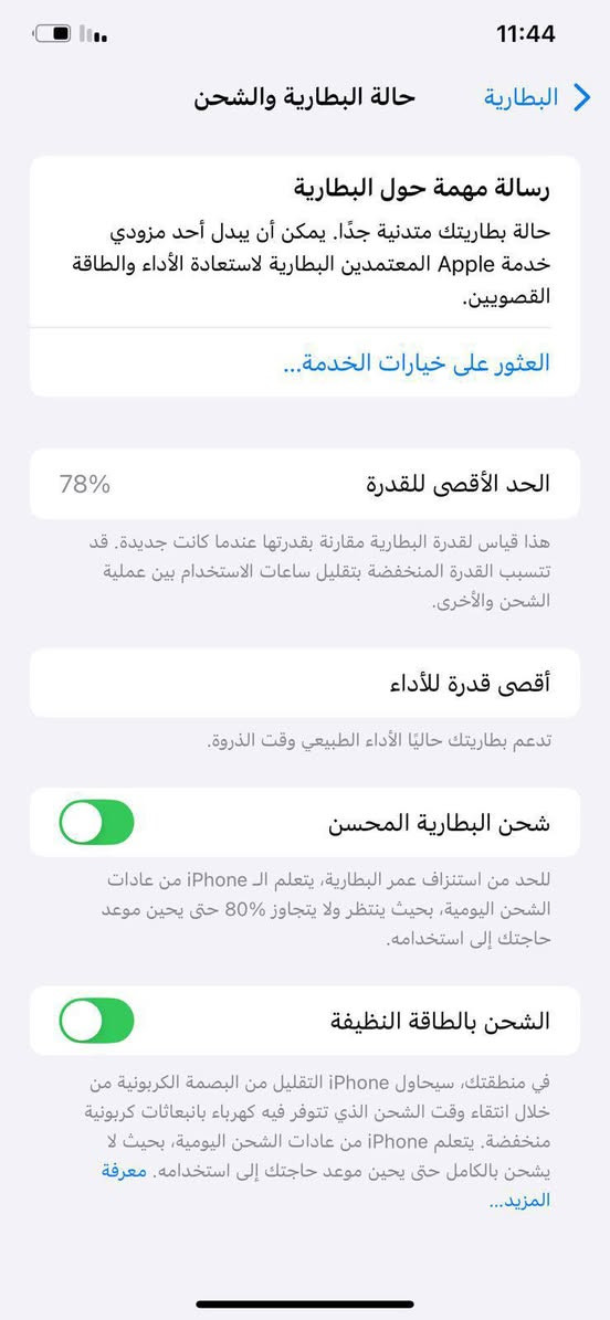 السلام ؏ـليكم
X Max
بطاريه 78%
ذاكرة 64
بلادي مابدل بي إي قطعه 
سعر خاص
ديالى بعقوبة قديمه شارع الاوقاف
***********
