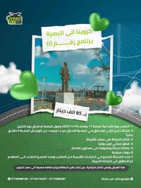 البصرة • فندق مربد • تذاكر المباراة