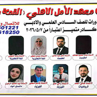 دورات تقوية صيفية • السادس الإعدادي • المقدادية