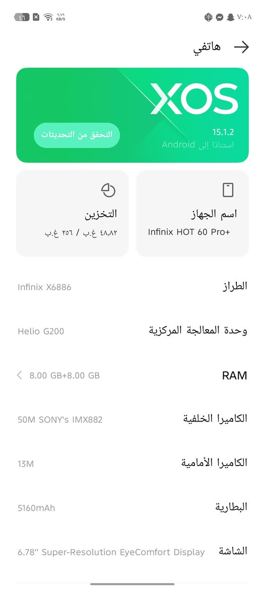 موبايل+Infinix Hot 60 Pro هوت 60 برو بلاس للبيع ما صارلي 3 ايام من اشتريته موبايلي الشخصي ونضافته فووول  الله شاهد فقط مفتوح من الكارتونه ملحقاته كامله شاحنه 45 واط سماعه لزكه الاصليه مالته ولكفر مالته الموبايل المعالج مالته هيليو جي 200 ذاكره 256 العشوائيه 8+8 الشاشه أموليد 144 هرتز
سبب البيع لأن احتاجيت افلوس سعره 250الف مكاني بغداد ابو اغريب واني ابخدمتكم


**إذا كنت صاحب هذا الإعلان وتريد حذفه لأي سبب، رجاءا أرسل رسالة إلى الدعم الفني**