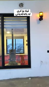 بالەکەیەتی • ايجار