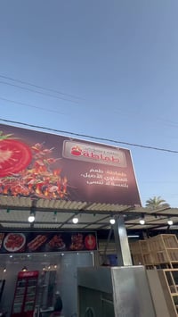 � مطعم ومشويات طماطه 🍅  🔥 عرض مميز 🔥 🍗 دجاجة كاملة شوي 🍚 تمن أحمر 🥗 مق...