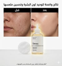 تونر اوردنري • جلايكوليك ٧٪ • ٢٤٠ مل