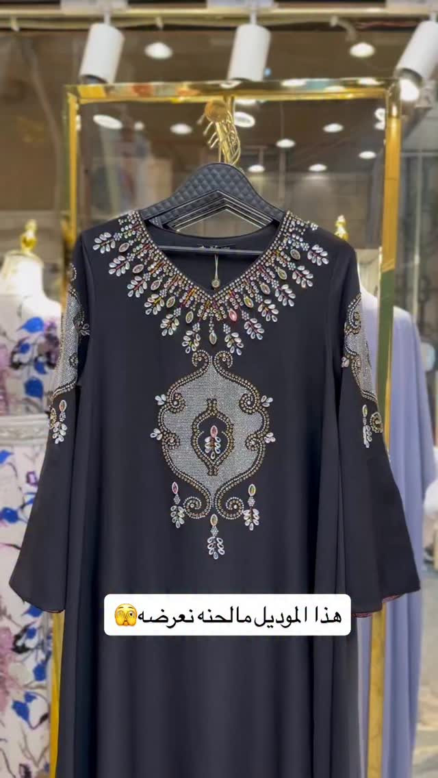 هذا الموديل مالحكنه نعرضه بالعيد❤️السعر 65
القماش كريب شانيل بارد وفخم مشغول ستراس وحجر 
القياس 40-42-44-46-48-50-52 وزن 60 الى 100
يتوفر توصيل بغداد 5 الاف وجميع المحافظات 6 الاف 
العنوان بغداد ألشعب حي عدن سوق شلال⁩⁩⁩⁩⁩⁩⁩⁩⁩⁩⁩ عماره المنار⁩⁩⁩⁩⁩⁩⁩⁩⁩⁩⁩⁩⁩⁩⁩⁩⁩⁩⁩⁩⁩⁩⁩⁩⁩⁩⁩⁩⁩⁩⁩⁩⁩⁩⁩⁩⁩⁩⁩⁩⁩⁩⁩⁩


**إذا كنت صاحب هذا الإعلان وتريد حذفه لأي سبب، رجاءا أرسل رسالة إلى الدعم الفني**