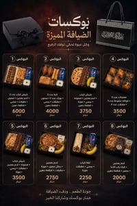 بوكسات توزيع • تغليف أنيق • النجف الأشرف