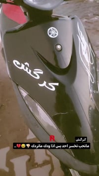 دراجة ماگس • مگفوله • الحمزة الشرقي