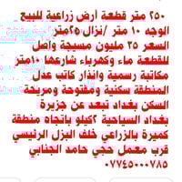 قرب معمل حجي حامد الجناي • ٢٥٠م