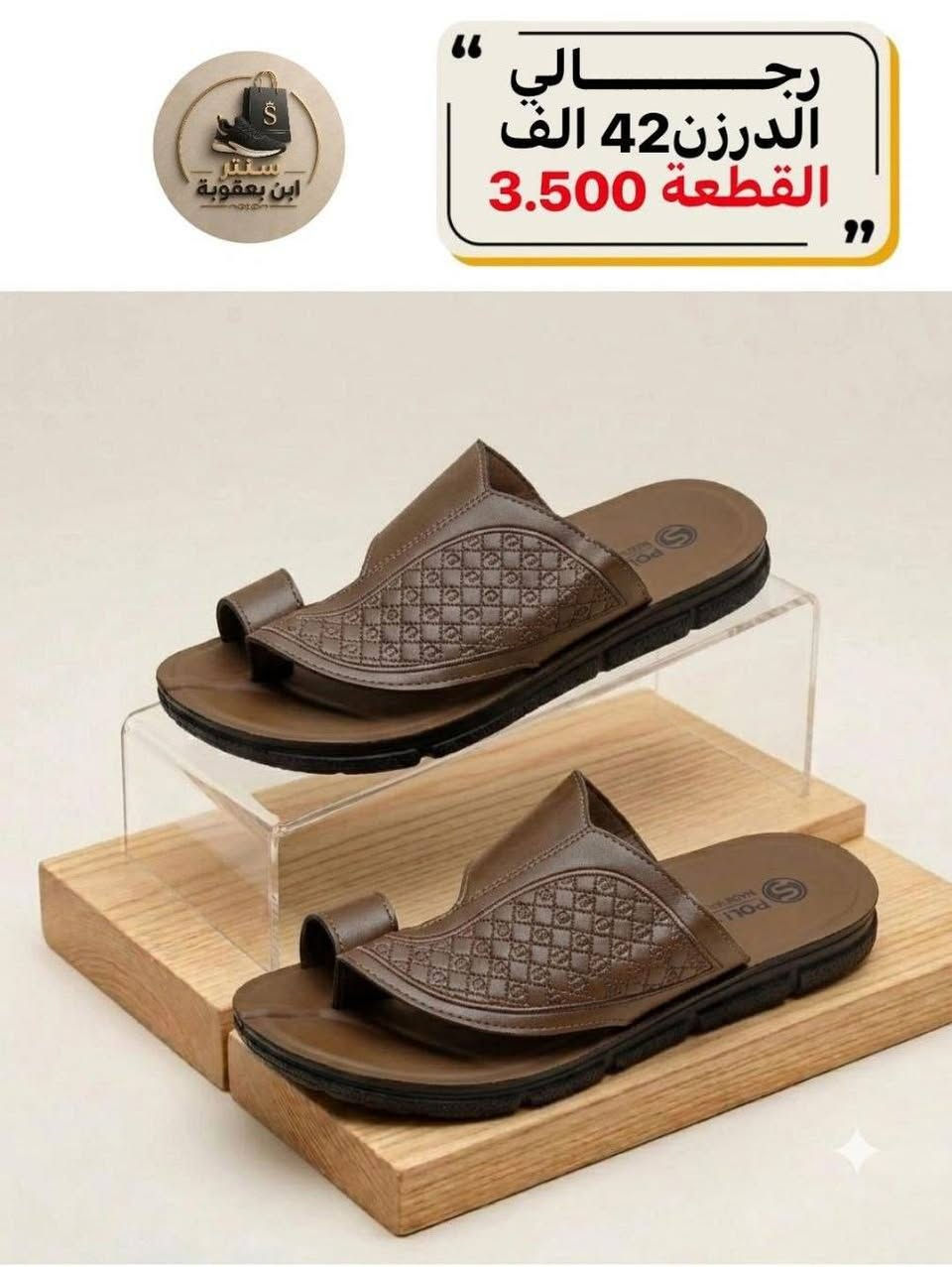 جملـــــــــــــــــة فقـــط ❗
شحاطه رجــــالي   ✅
الأسعــــــــــار والتــفاصــيل داخــل الـــصــور ✔️
مـــتوفر لــدينا توصيل📌
للحجز والاستفسار مراسلة الصفحه 
او الواتساب: ‏ 
https://wa.me/9647778522715
قــــنـــــاة الـــتــلـيكـــرام:
https://t.me/Krastal1992


**إذا كنت صاحب هذا الإعلان وتريد حذفه لأي سبب، رجاءا أرسل رسالة إلى الدعم الفني**