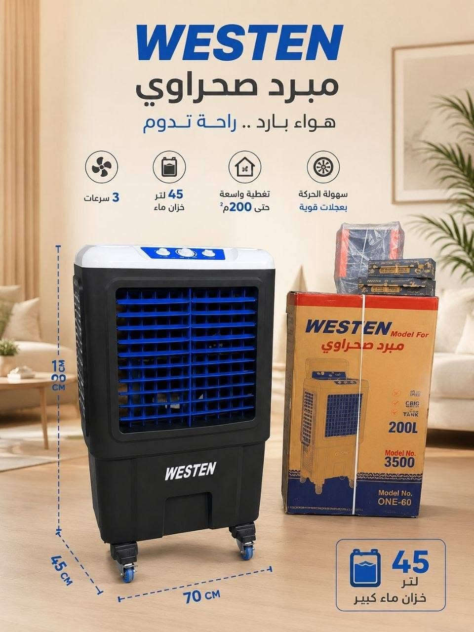 🔥عرض خاص 🔥
الكميه محدوده 
  
كونفيرا WESTN
الارتفاع ١٢٥ سم 
العرض ٧٠ سم 
تعمل بنضام ٣ سرعه 
نضام دوران 
مطاريه ثلج عدد ٢ 
ماطور نحاس الكتروجن 

السعر 155  الف
ضمان سنه

توصيل مجاني لجميع المحافظات العراق 🇮🇶 البصرة, العراق


**إذا كنت صاحب هذا الإعلان وتريد حذفه لأي سبب، رجاءا أرسل رسالة إلى الدعم الفني**