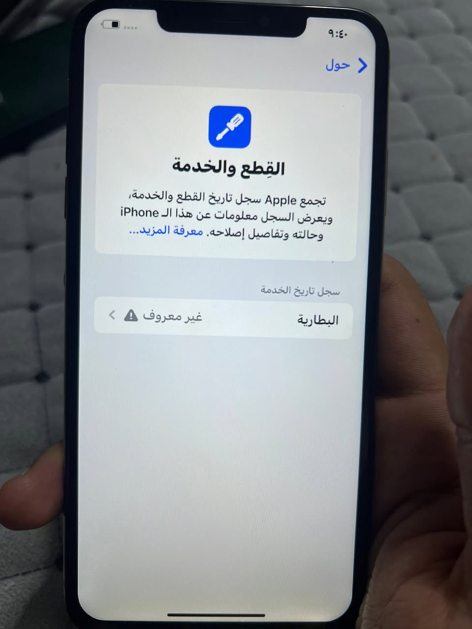 سلام عليكم اكس ماكس ذكرى 256 بطارية 100 دبل سيمكارت مبدل فقط بطارية اصليه كله شغل شرط الفحص سعره 175 مكاني بغداد تحياتي الكم .


**إذا كنت صاحب هذا الإعلان وتريد حذفه لأي سبب، رجاءا أرسل رسالة إلى الدعم الفني**