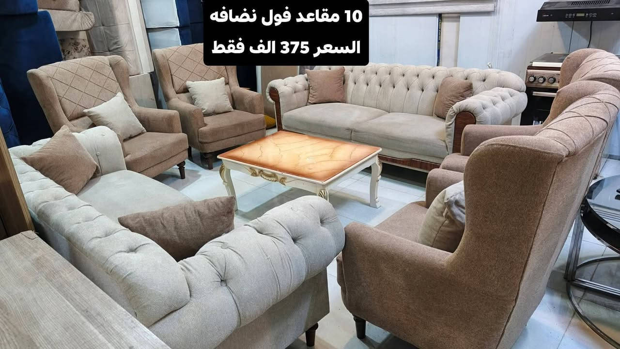 كل يوم اثاث جديد ومنوع
لدى معرض اربيل لبيع وشراء الاثاث🛋
انسب الاسعار وافضل الاثاث بشهادة زبائنة🤍
العنوان اربيل سايدين مجمع الزيتون قرب جسر الكورنيش فرمان 
واتساب *********** 
متوفر توصيل اربيل+صلاح الدين +موصل 📍
