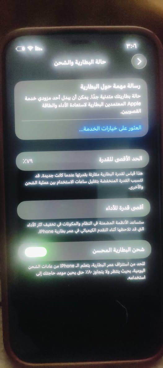 سلام عليكم
إيفون 12 برو ماكس 
ذاكره 128 
بطاريه 79 
جهاز جديد لك برغي ما مفتوح بيه 
السعر 500 وبيه مجال قليل 
***********
***********
مكاني فلوجه
