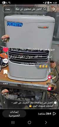 صوبة ناشونال • شغالة • دهوك نزاركي