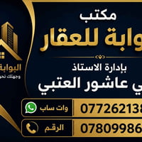 قطعة أرض • ديالى بلدروز • مطلّة على ساحة