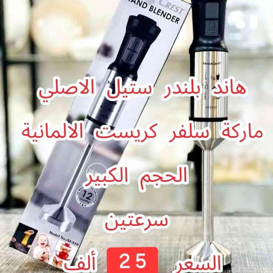 جديد / المجمع الألماني للأجهزة المنزلية/ للحجز و الأستفسار مراسلة الصفحة
     أو عل واتساب/                         
         *********** حلة
