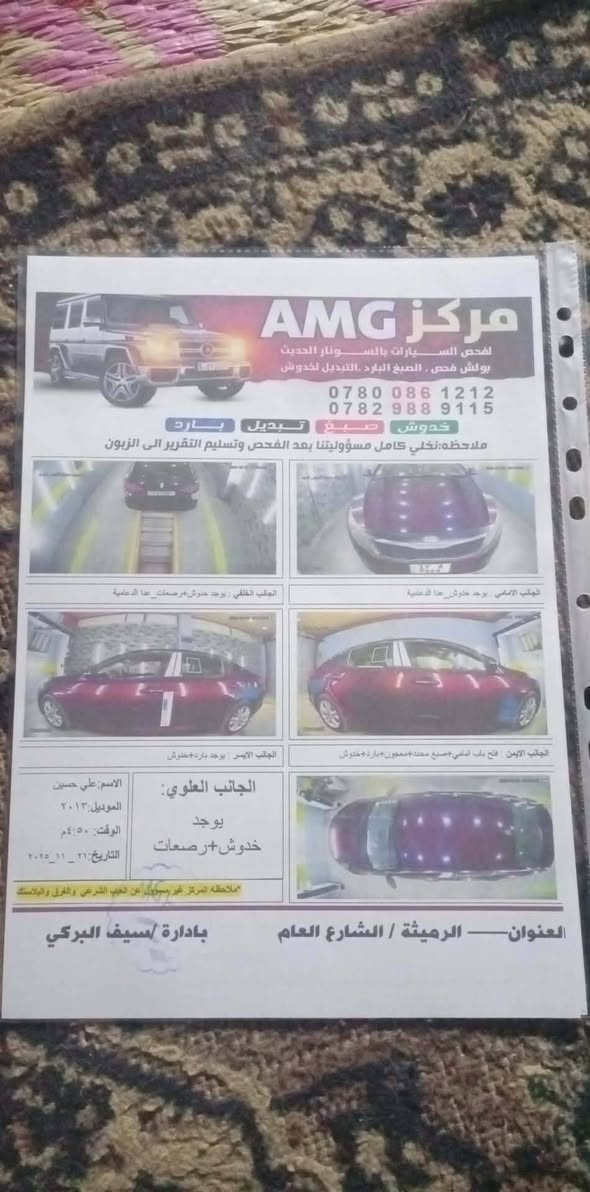 كيا اوبتما وراد أمريكي
مديل 2013 سوناره موجود موضح بلصوره 
العنوان : الديوانية الحمزه الشرقي
هاتف : ***********
وات ساب موجود
