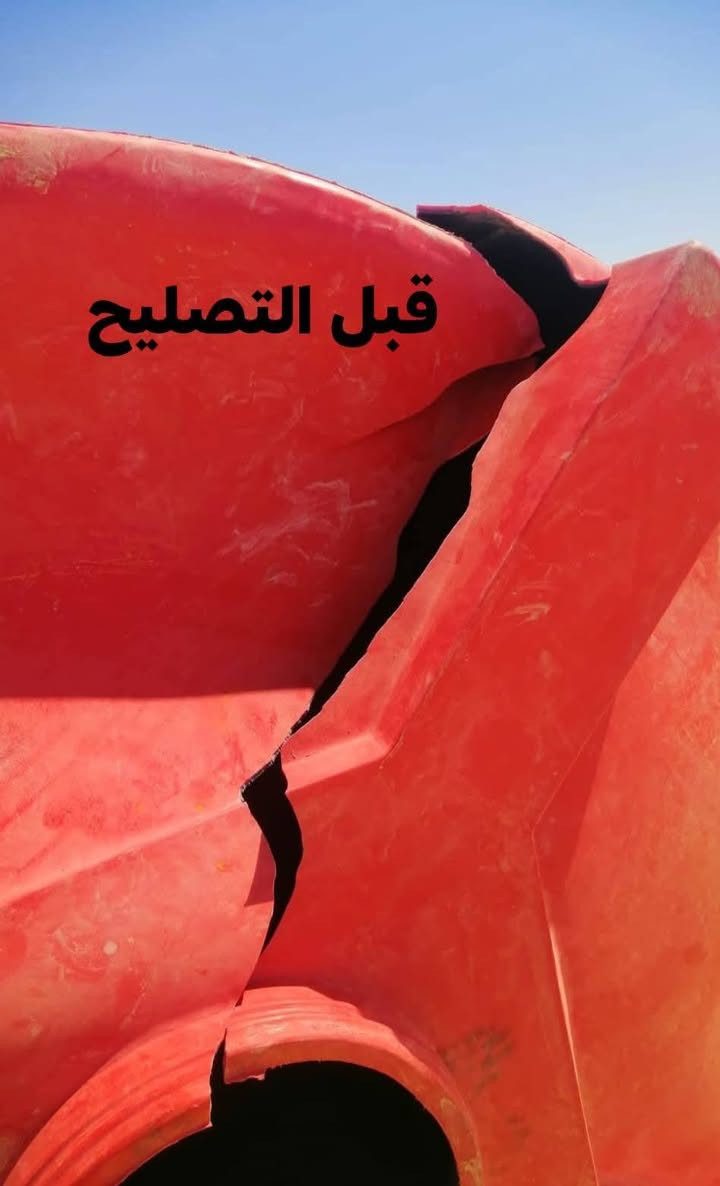 🛑تصليح خزانات ماء بلاستك في كربلاء 
مع ضمان سنه كامله 
مع فتح و شد وغسل 
واسعار تنافسيه 
تصليح موقعي جاهزين نجيك وين ما كان مكانك 
رقم الهاتف "***********
