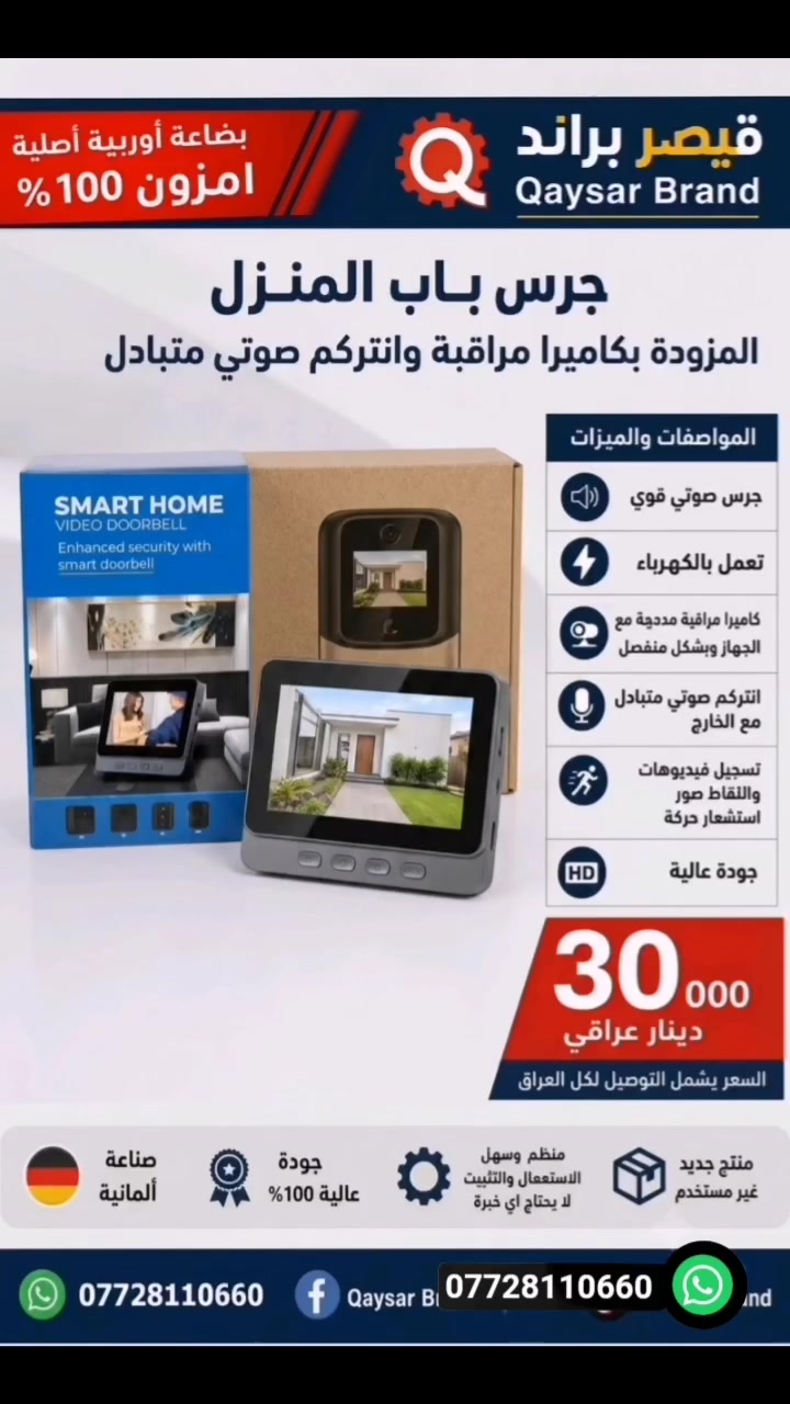 واتساب ***********
