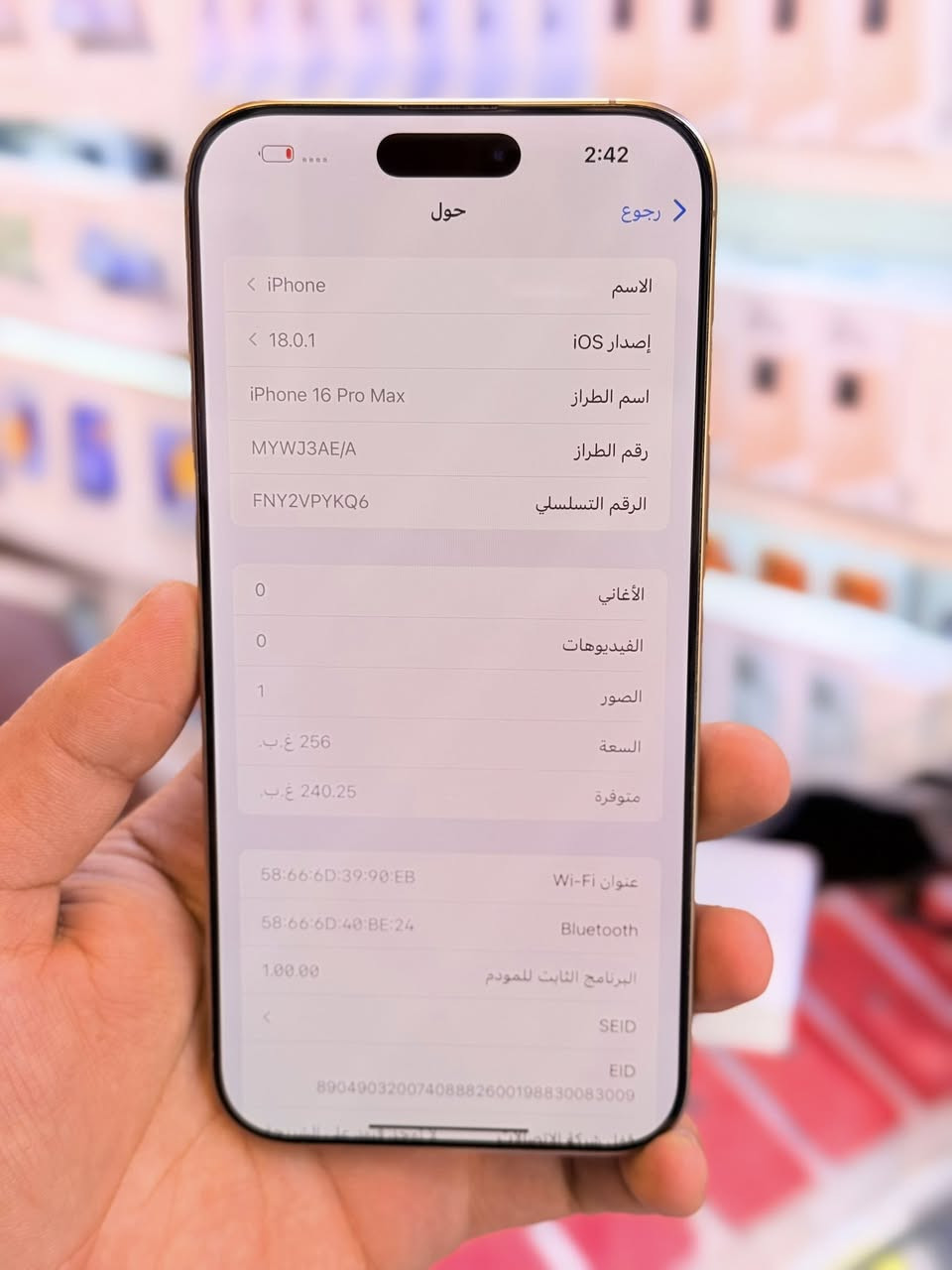 ايفون 16برو ماكس ذاكره 256بطاريه 97جهاز اخو حديد زلغ واحد مابي وتر بروف جهاز بمعنه كلامه نضيف جهاز بمعنه كلامه نضيف لا مفتوح ولا مصلح فحص حاسبه كوله نورمل ملحقات كامله ضمان 5ايام من مركز لوان مميز 
سعر 1350الف قفله من الاخير 
بغداد البياع شارع عشرين مكتب ماستر للمبايل 
***********
