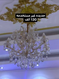 ثريا • ثريا جديده • ثريا للبيع • ثريا منزليه • اضاءه • ديكور