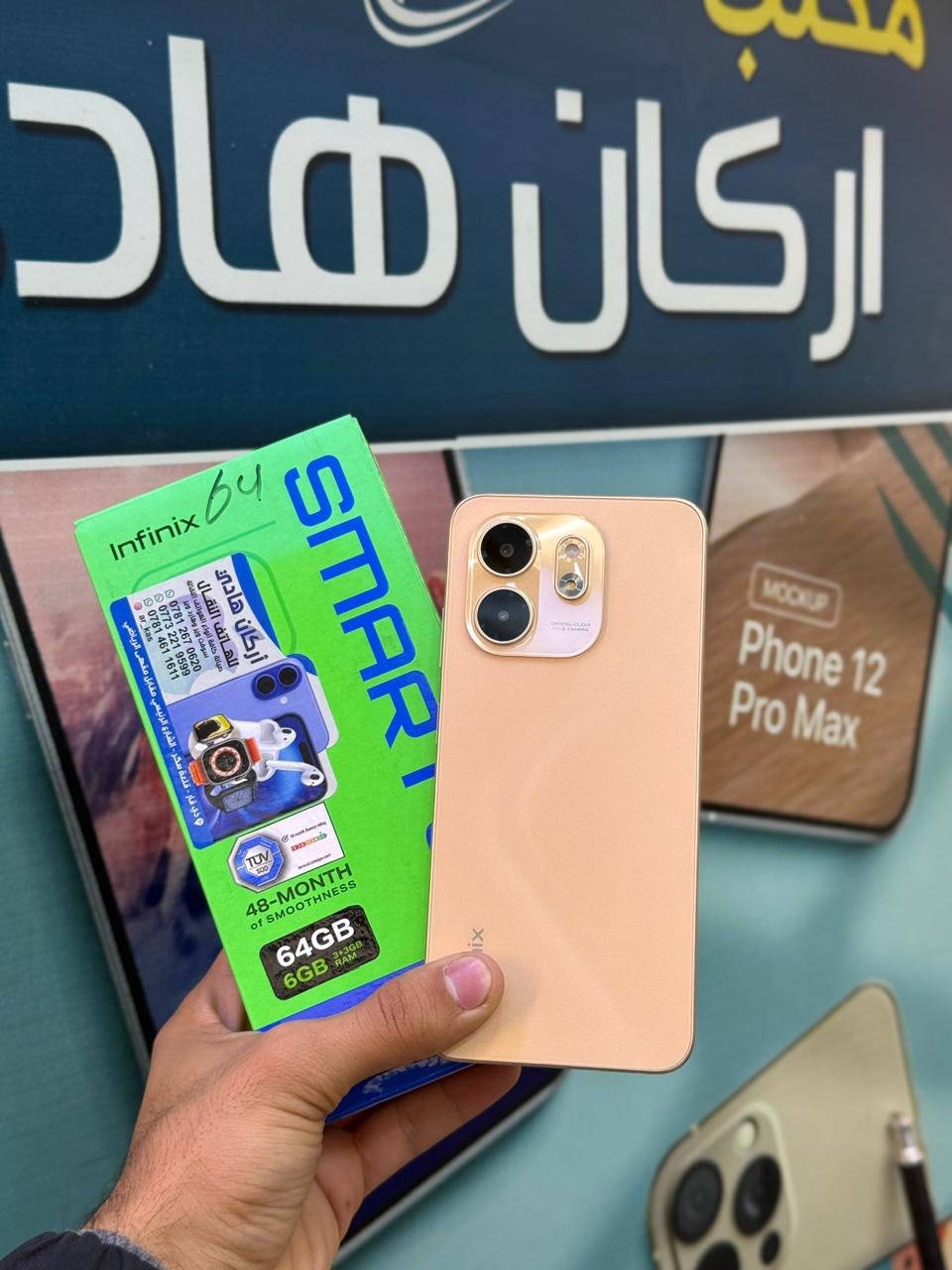 على بركه الله
تم وصول وجبه جديده من الهواتف النقاله الحديثه والجميلة 💙✅
من شركه Infinx
بذاكرات واشكال والوان مختلفه ✨

وبأسعار مناسبه 💙

العنوان: ذي قار/ قلعه سكر/ الشارع الرئيسي/ مقابل المقهى الرياضي

للتواصل:***********
للتواصل:***********

💙💙💙💙💙💙💙💙💙💙
