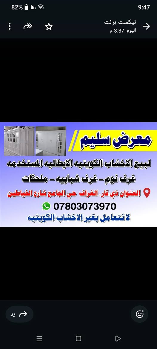 معرض سليم
كنتورين كويتي إيطالي مستخدم 6 باب 3متر الكنتورين

شرط النظافه والمتانه وشرط كويتي إيطالي مو تركي ولا ماليزي سعر الكنتور 350 ألف قفل من الأخير بدون عمله العنوان داخل المنشور ***********
