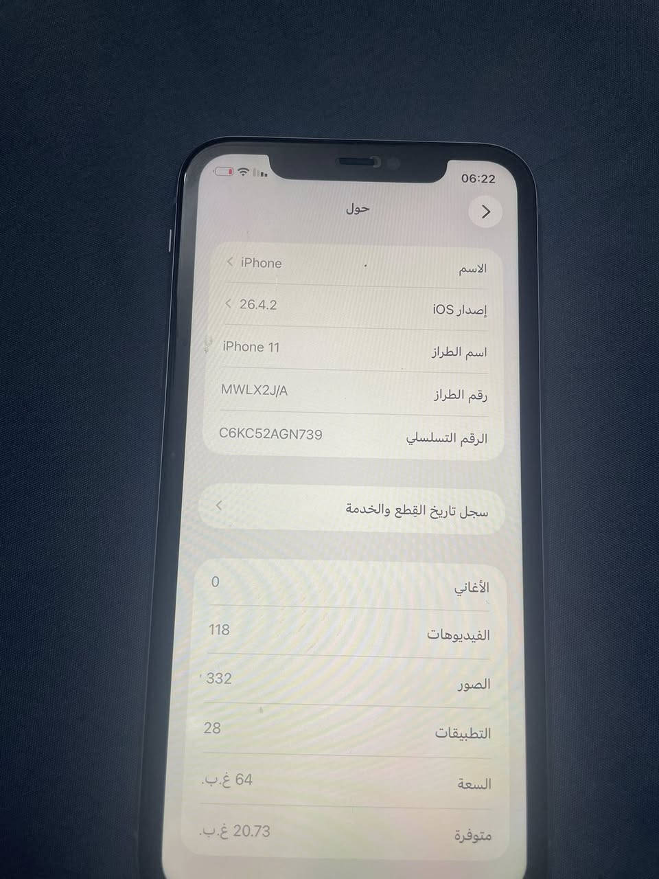 سلام عليك
عندي جهاز Tecno Camon 40 Pro
ذاكرته 256 جهاز صارلي يومين من مشتريته ملحقاته كلهم وياه سعره375 وبي مجال 
ايفون 11 عادي اخو الجديد مبدل شاشه بس اصليه اما الجهاز كله شغال و نضيف ذاكرته64
للتواصل :***********
العنوان بغداد الدوره
