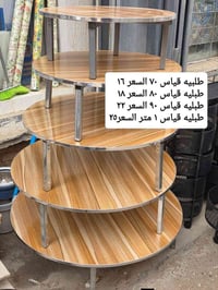 أدوات منزلية • درجة أولى • توصيل ذي قار