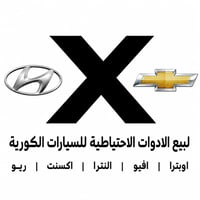 قطع غيار كورية • أسعار مناسبة • موصل سايدين