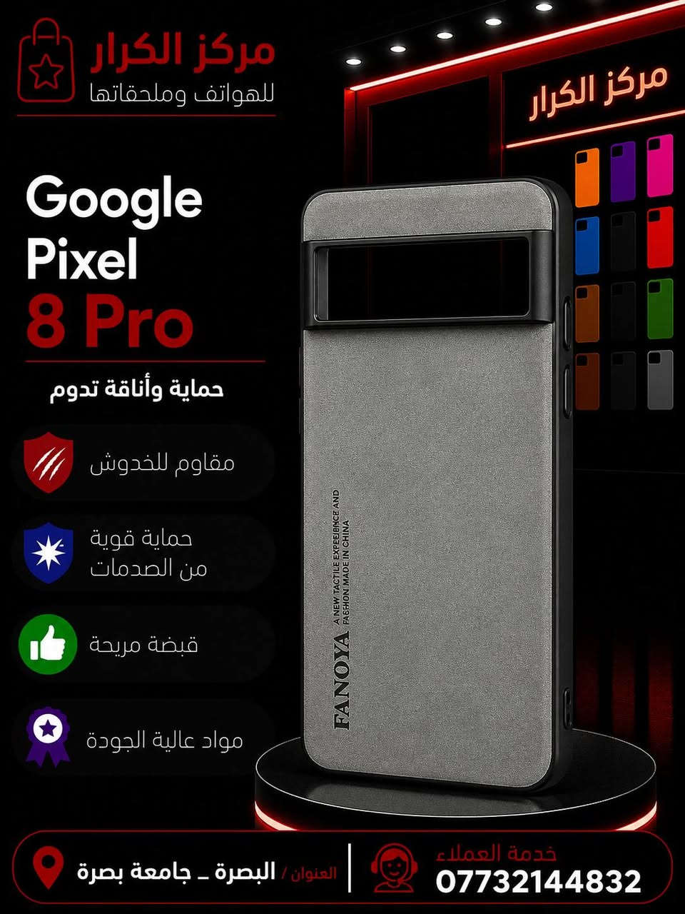 في العصر الحديث حيث اصبح هاتفك جزء من شخصيتك ومظهرك 🌹🔥
نقدم لكم غلاف متميزة  لهاتف كوكل بكسل 
10pro xl
10pro
10
10a
9pro xl
9pro
9a
8pro
8a
8
7
7a
7pro

مركز هواتف الكرار  
هاتف ***********
او مراسلتنا عل الوتساب او الصفحة
